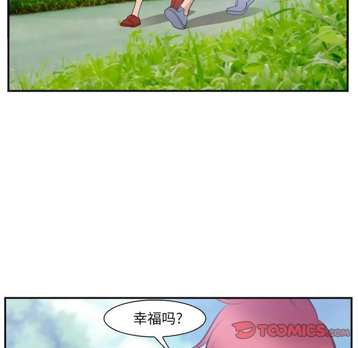 爱情契约 第71章 第50页
