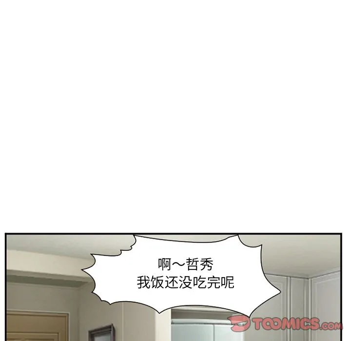 爱情契约 第71章 第42页