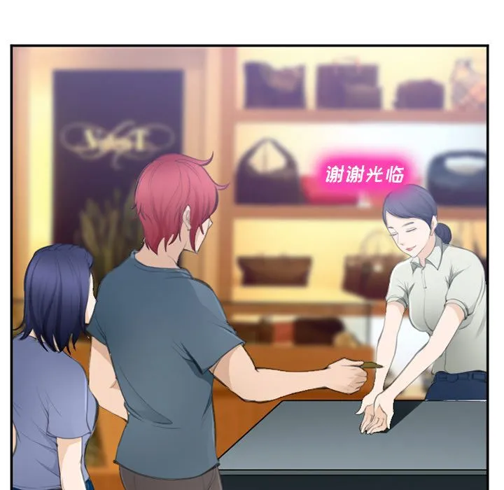 爱情契约 第71章 第47页