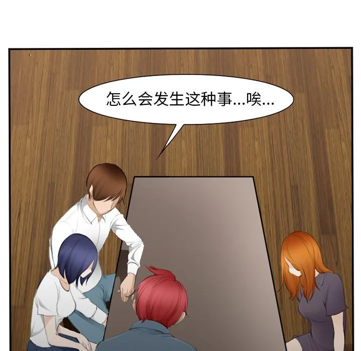 爱情契约 第71章 第87页