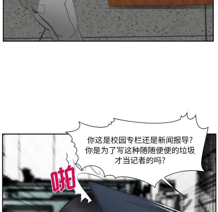 爱情契约 第71章 第8页