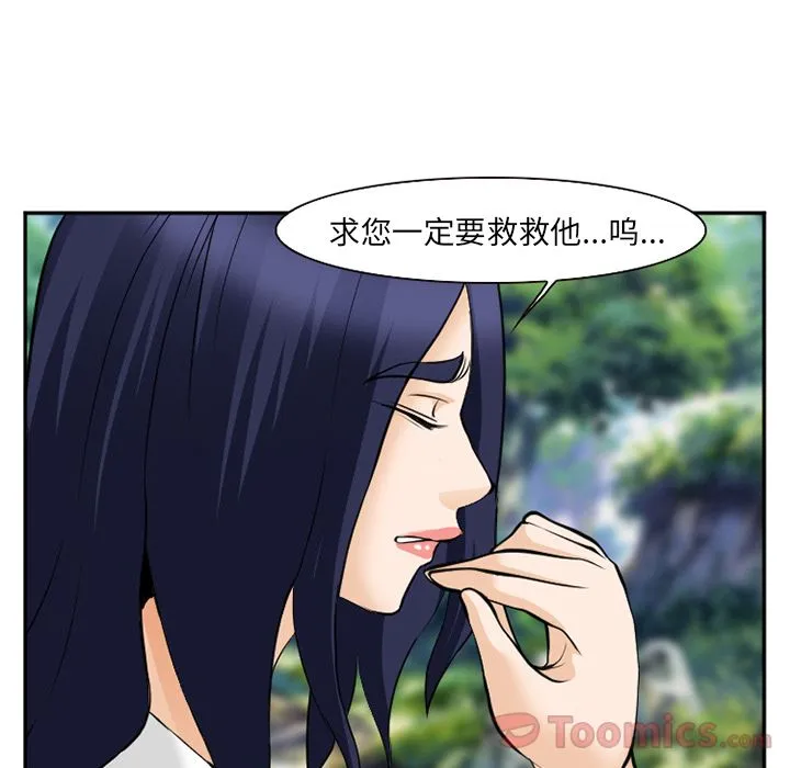 爱情契约 第62章 第5页