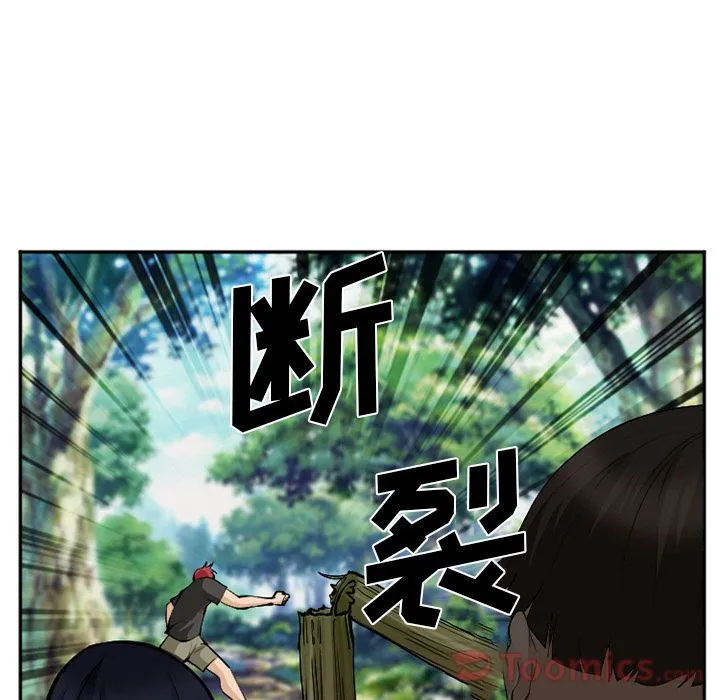 爱情契约 第62章 第30页
