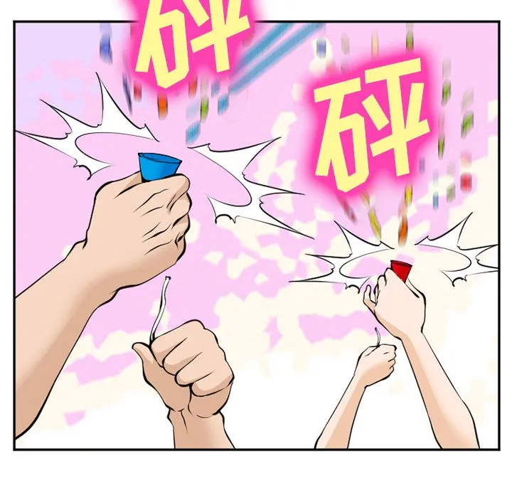爱情契约 第62章 第44页