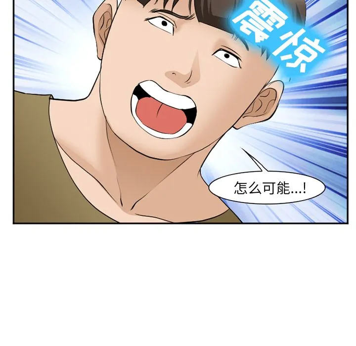 爱情契约 第62章 第32页
