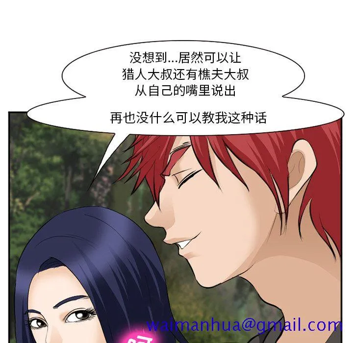 爱情契约 第62章 第41页