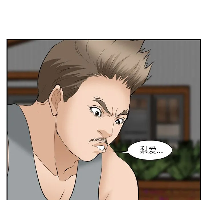 爱情契约 第62章 第88页