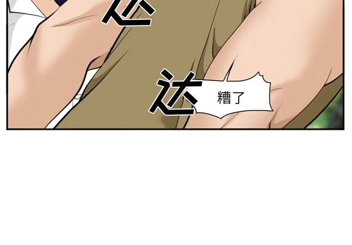 爱情契约 第62章 第2页