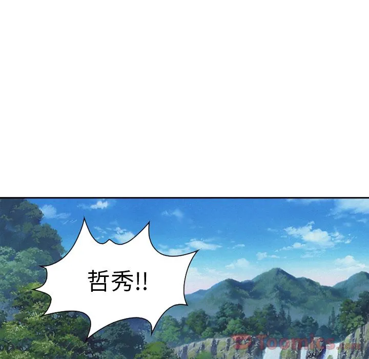 爱情契约 第62章 第12页