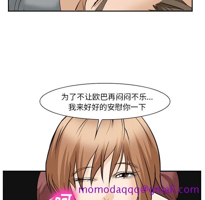 爱情契约 第62章 第86页