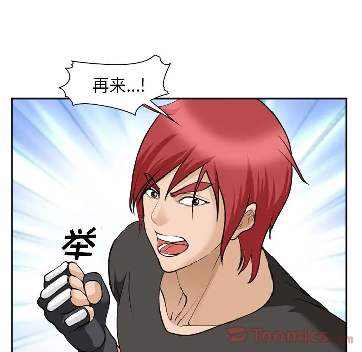爱情契约 第62章 第64页