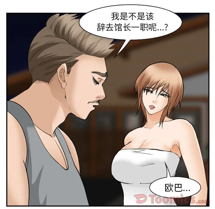爱情契约 第62章 第82页