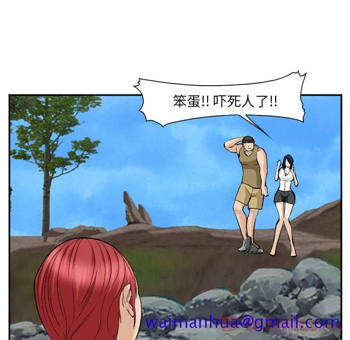 爱情契约 第62章 第21页