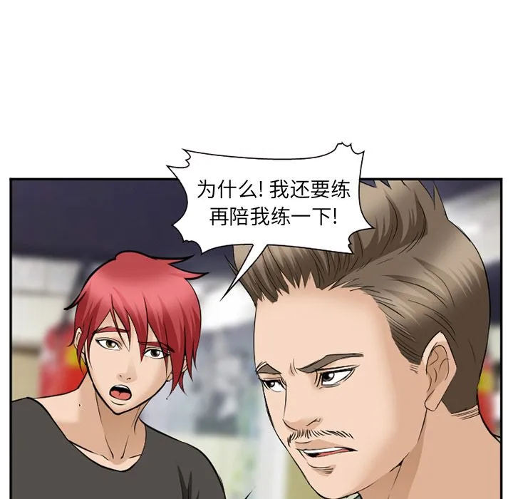 爱情契约 第62章 第67页