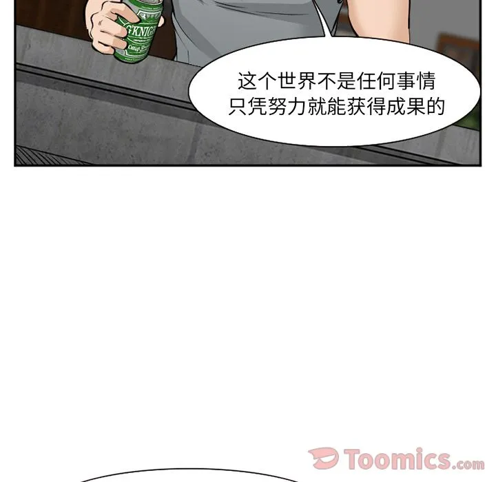 爱情契约 第62章 第78页
