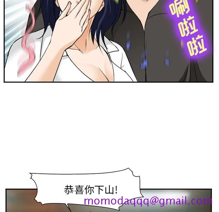 爱情契约 第62章 第46页