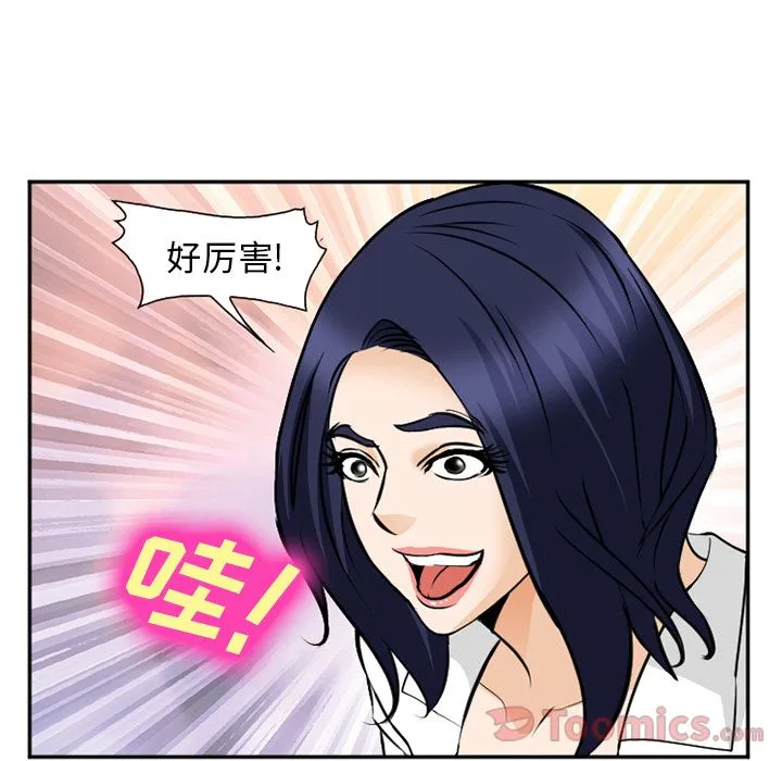 爱情契约 第62章 第33页