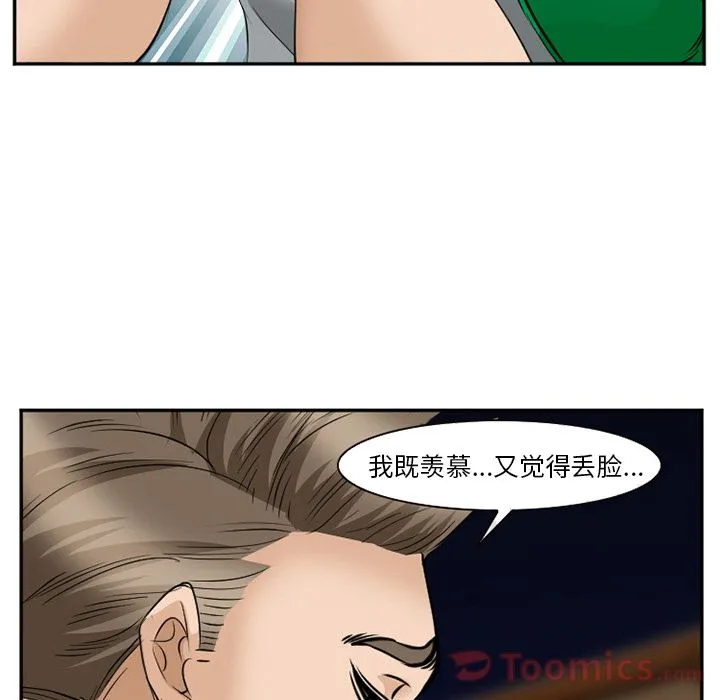 爱情契约 第62章 第80页