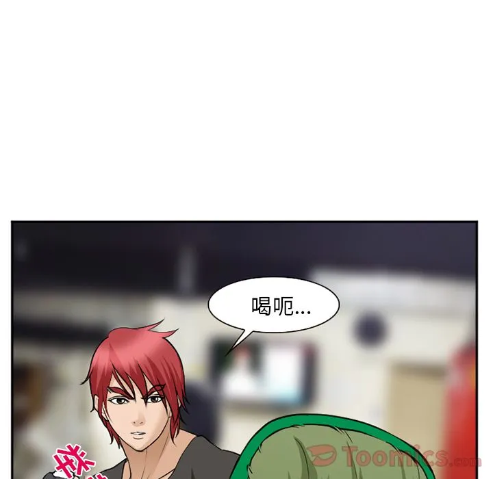 爱情契约 第62章 第59页