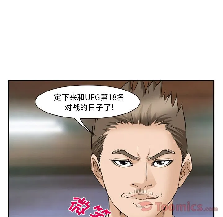 爱情契约 第62章 第50页