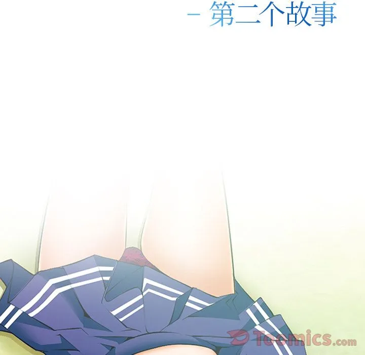 爱情契约 第62章 第9页