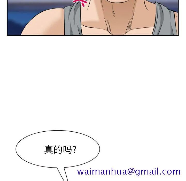 爱情契约 第62章 第51页