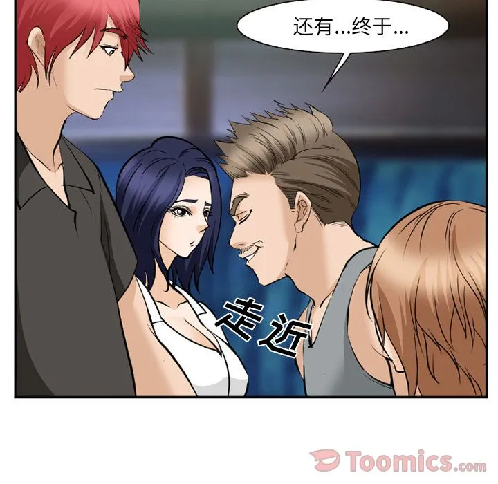 爱情契约 第62章 第49页