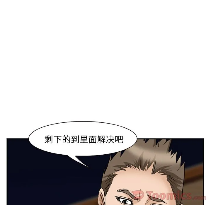 爱情契约 第62章 第103页