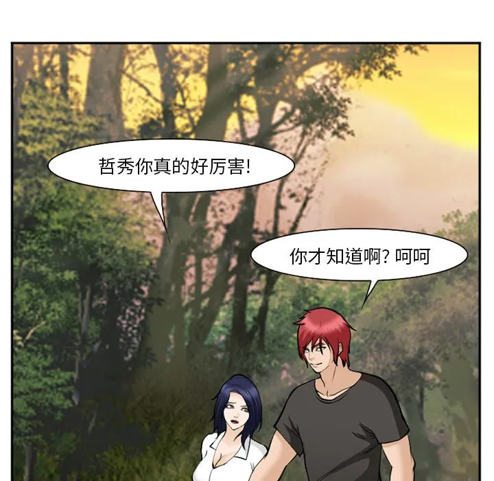 爱情契约 第62章 第39页