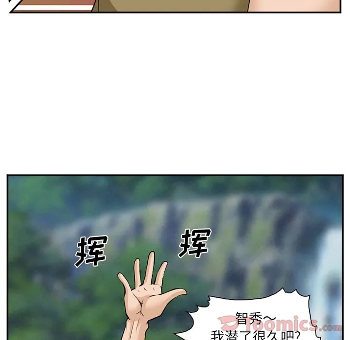 爱情契约 第62章 第19页