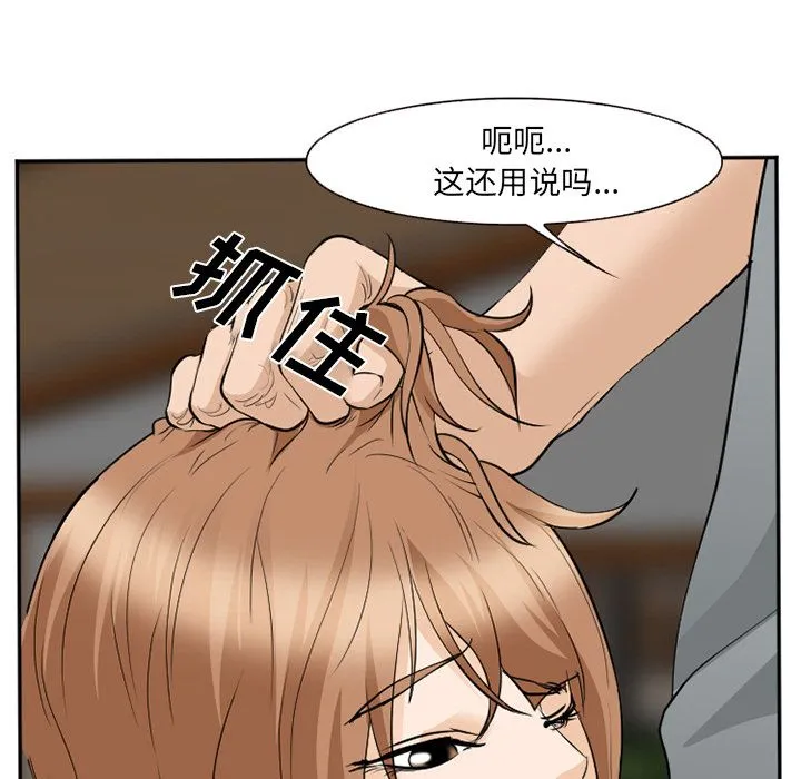 爱情契约 第62章 第95页