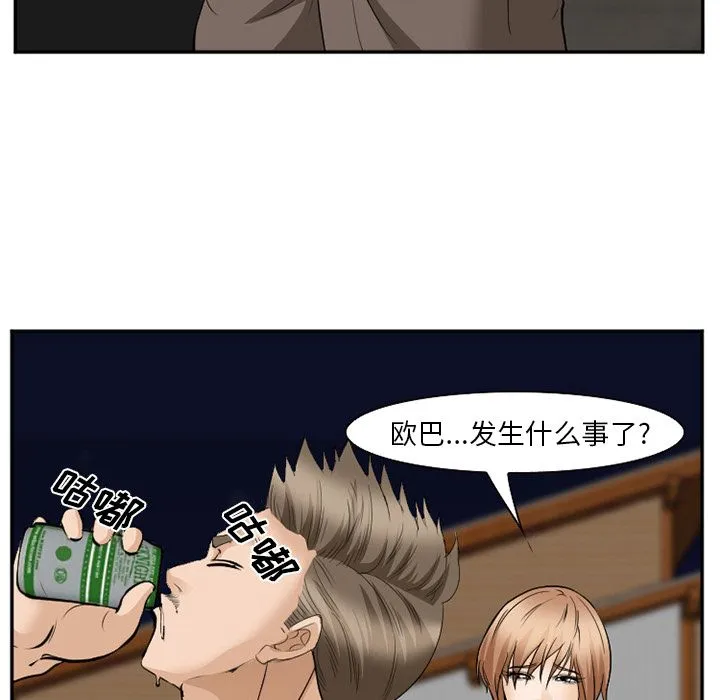 爱情契约 第62章 第74页