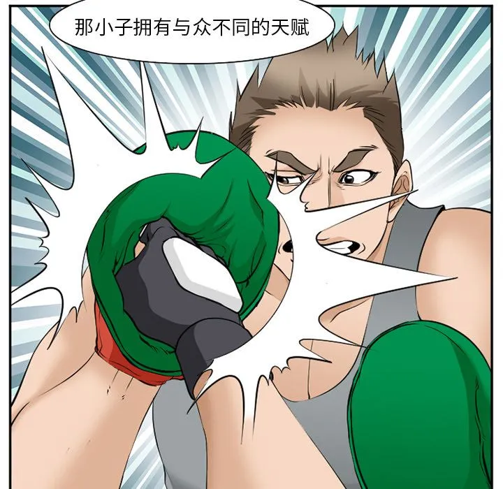 爱情契约 第62章 第79页