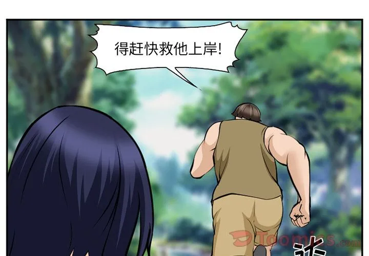 爱情契约 第62章 第3页