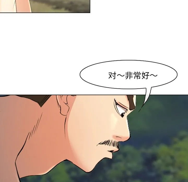 爱情契约 第57章 第30页