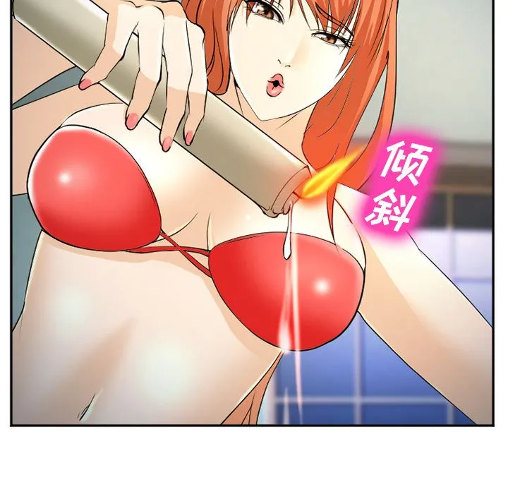 爱情契约 第57章 第97页