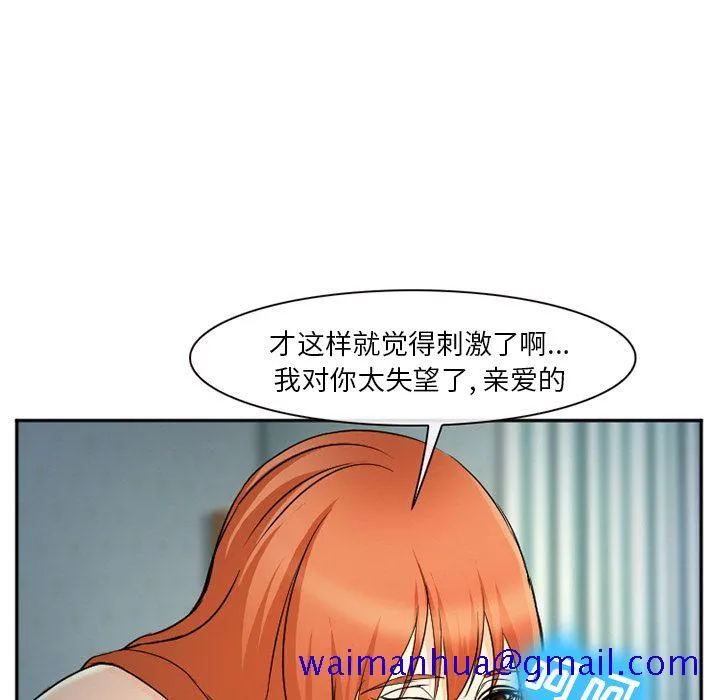 爱情契约 第57章 第101页