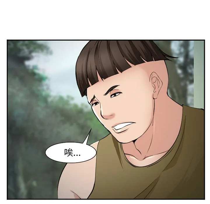 爱情契约 第57章 第7页