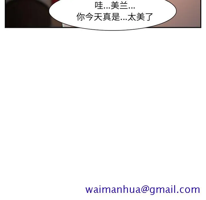 爱情契约 第57章 第91页