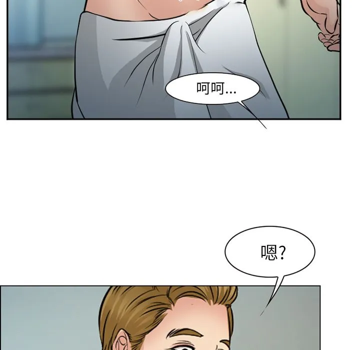 爱情契约 第57章 第70页