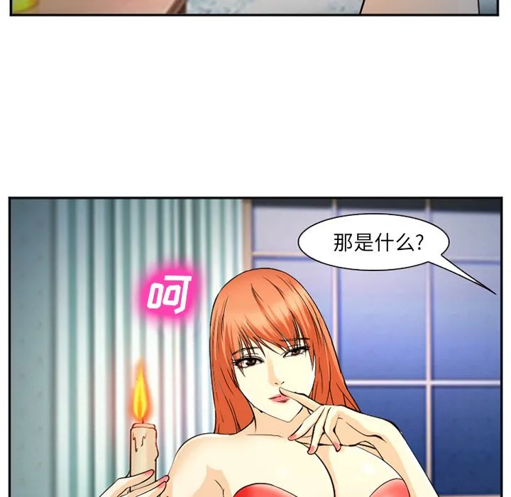 爱情契约 第57章 第93页