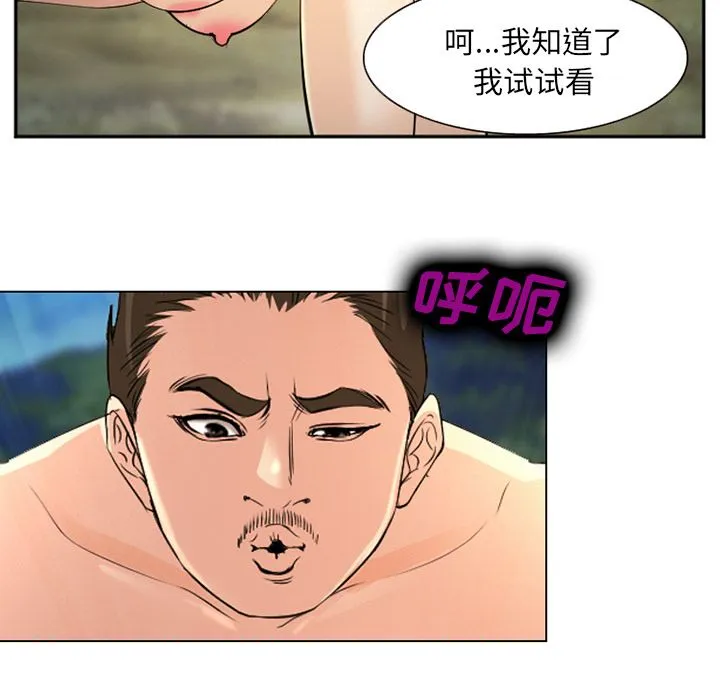 爱情契约 第57章 第32页