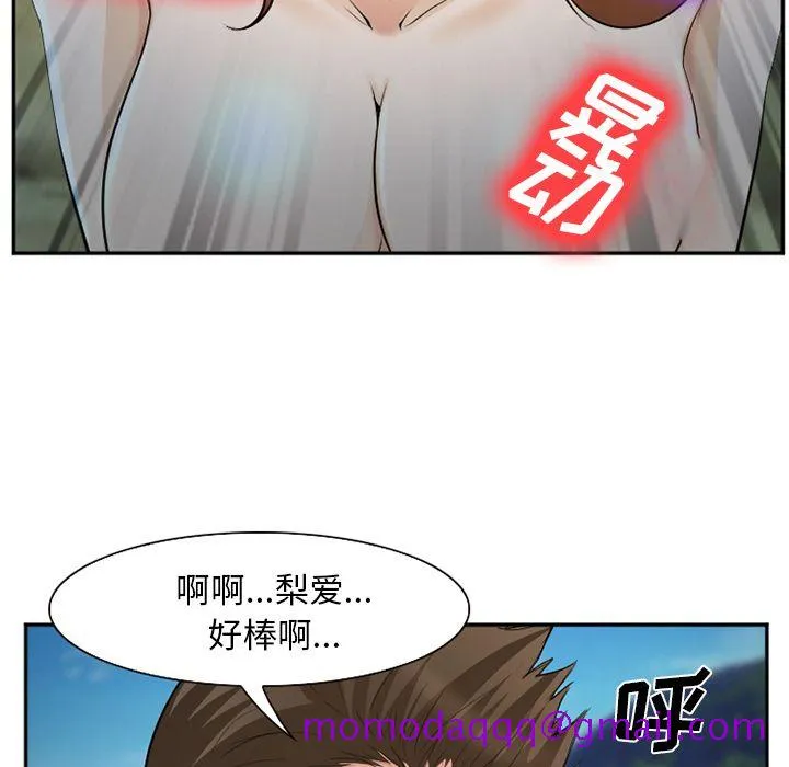 爱情契约 第57章 第36页