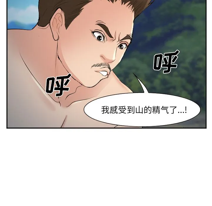 爱情契约 第57章 第37页