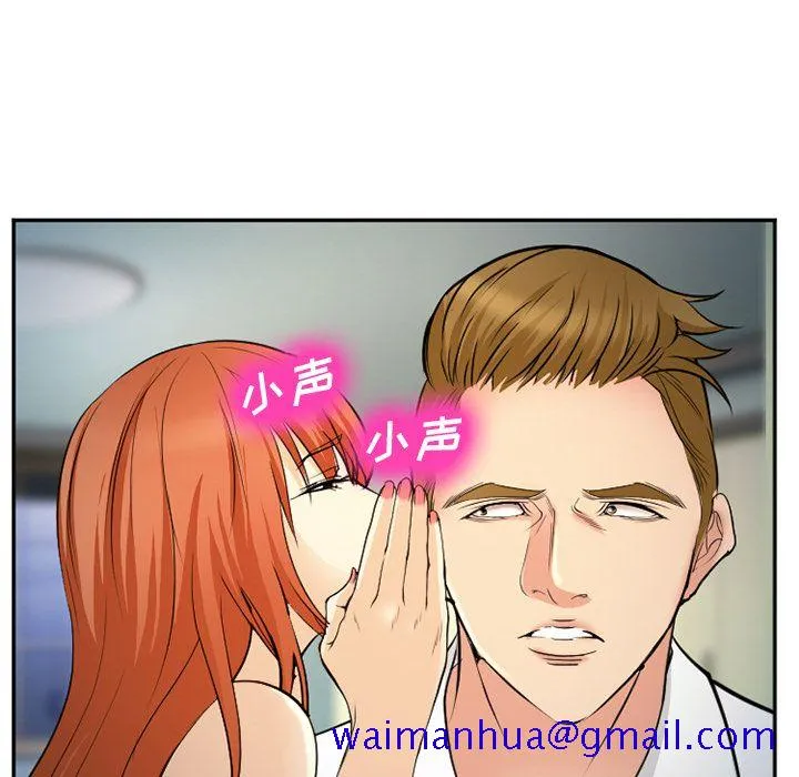 爱情契约 第57章 第51页