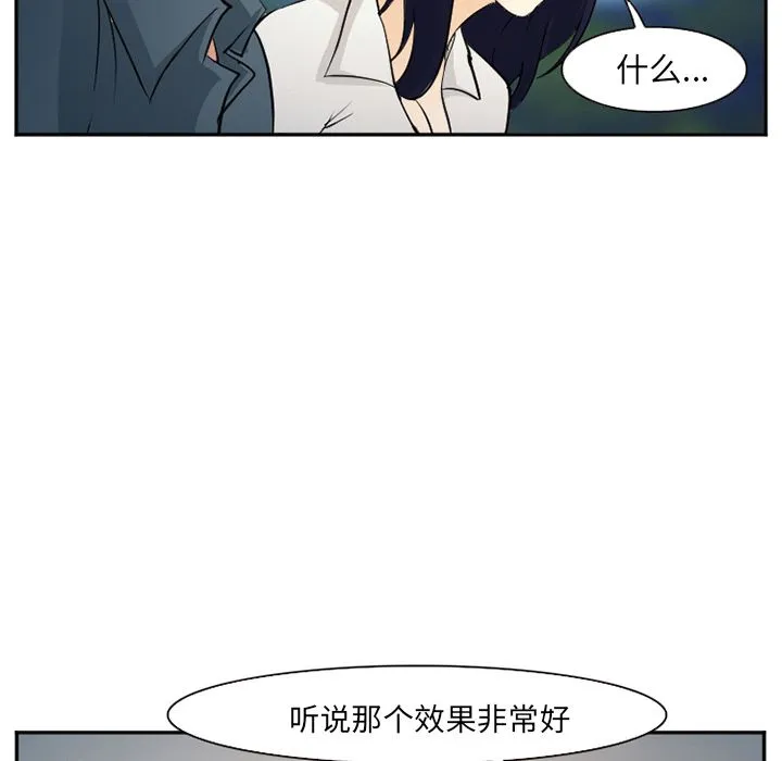 爱情契约 第57章 第85页