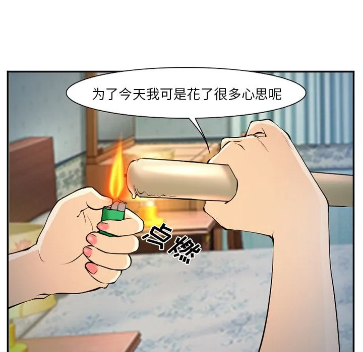 爱情契约 第57章 第92页