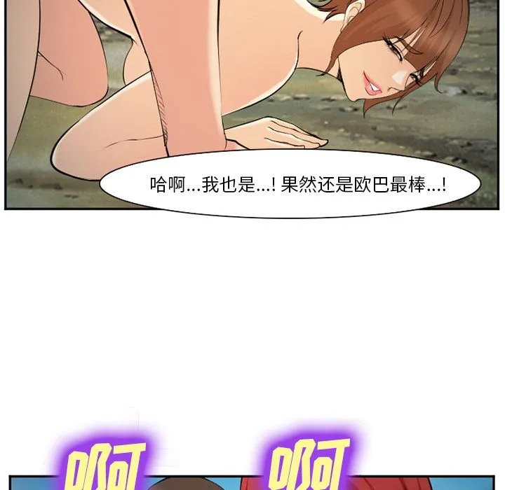 爱情契约 第57章 第80页