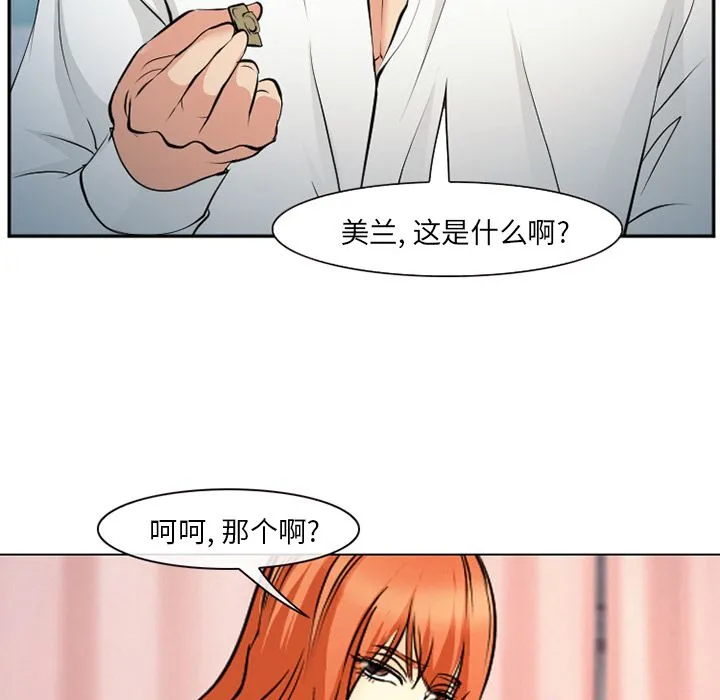 爱情契约 第57章 第45页