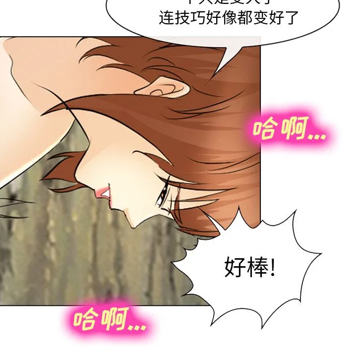爱情契约 第57章 第18页